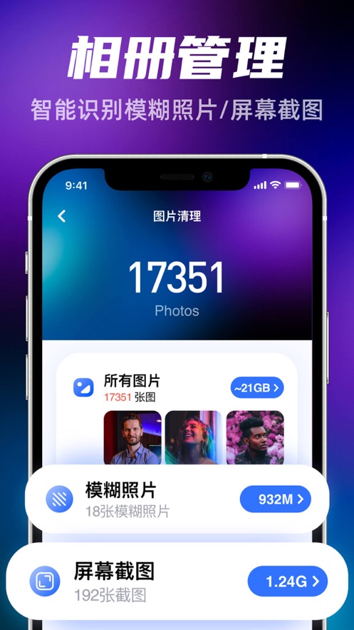 手机强力清理大师.jpg