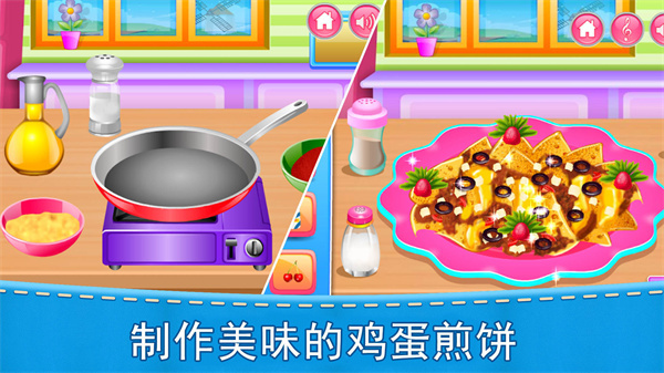 做饭制作模拟  v1.00