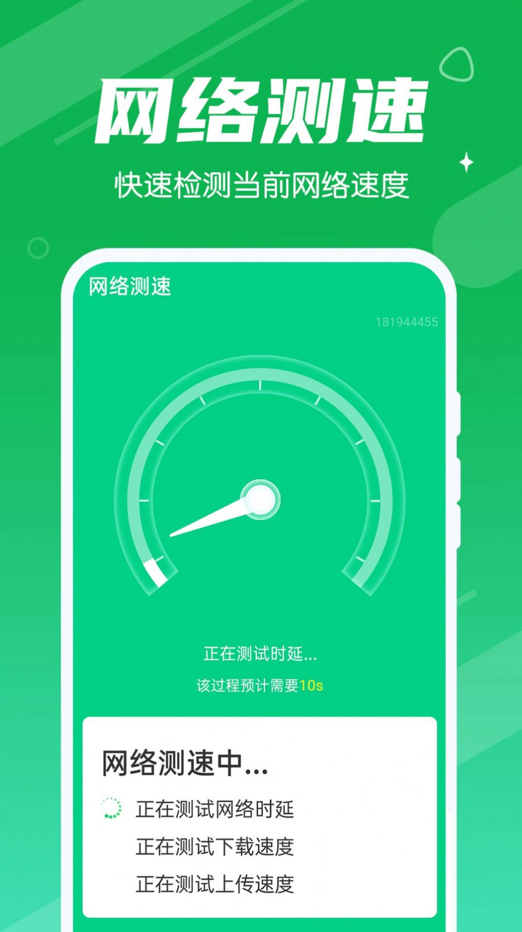 天天垃圾清理截图1