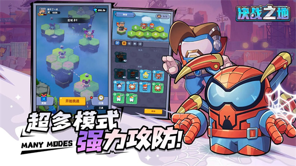 决战之地测试服截图0