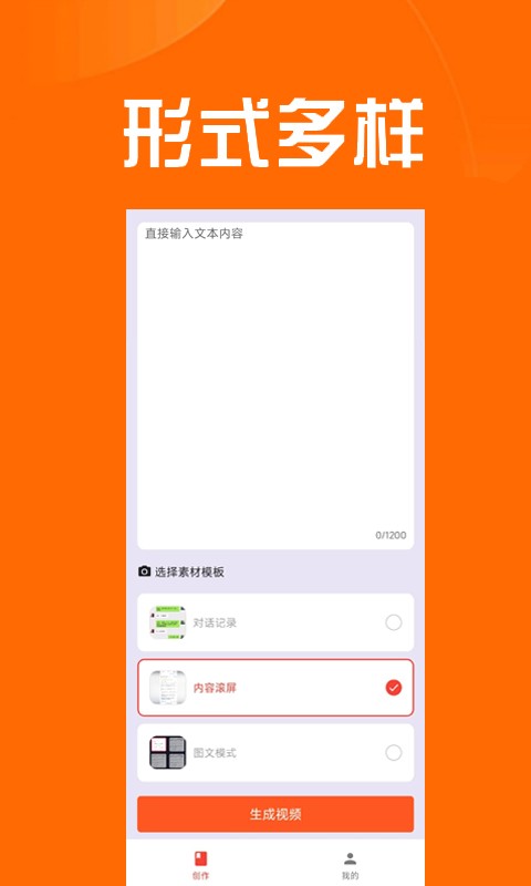推文达人  v1.0.1