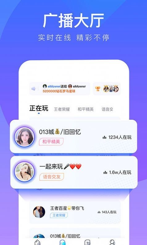 七七爱陪玩截图2