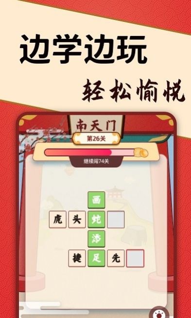 答题闯天宫福利游戏红包版图片1