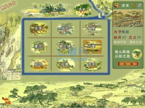 三国春秋传旧版本