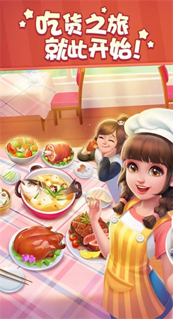 美食小当家游戏正版