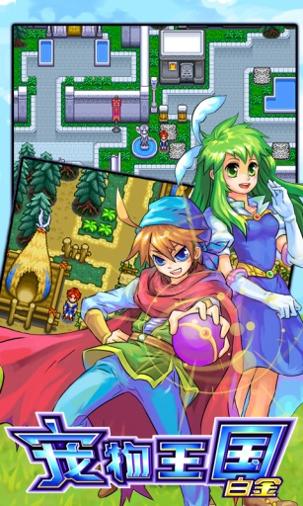 宠物王国 白金 v3.0.5