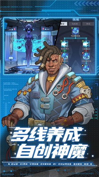 赛博英雄传奇崛起截图2