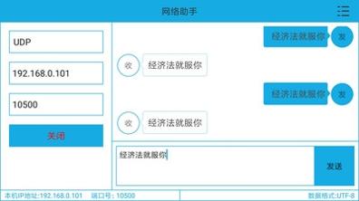 网络助手截图0