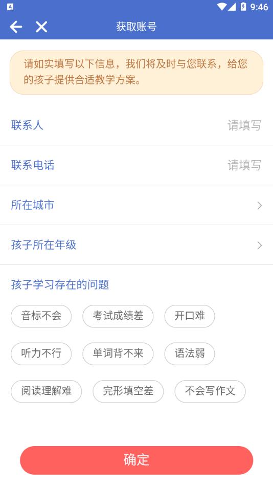 乐佩英语.png