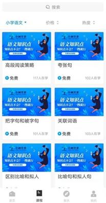 小树学堂.jpg