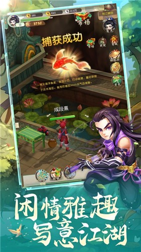 少年江湖游截图3