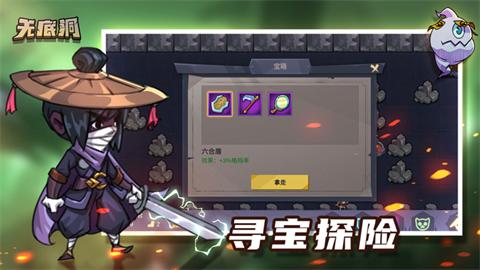 无底洞正版