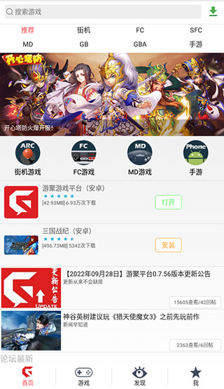 聚游游戏平台官网手机版