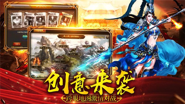 三国策单机版