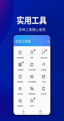 百宝工具箱.jpg