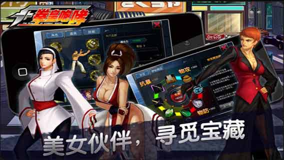 拳皇咆哮截图0