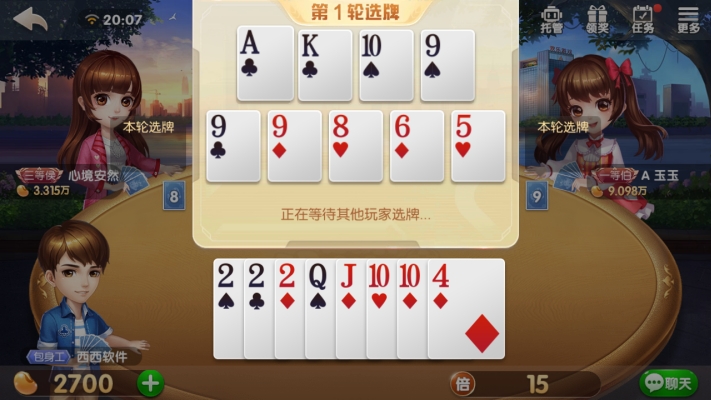 腾讯2021欢乐斗地主正版截图1
