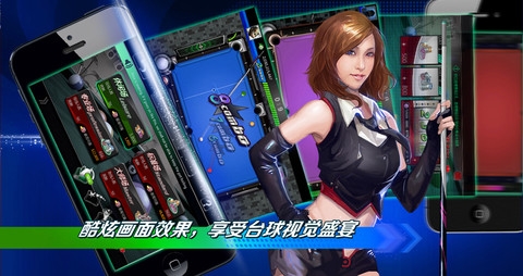 博雅台球 v3.1.5