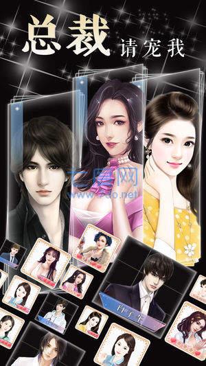 总裁请宠我