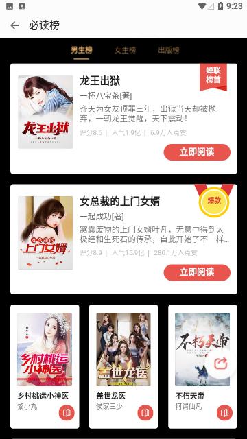 三星阅读  v7.4.0.20180306