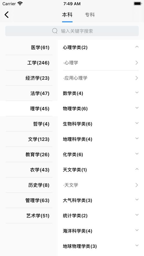 高考志愿择优  v1.1.1