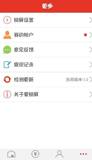 爱钱 版本：v1.0