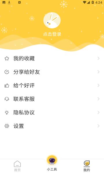 情侣头像社截图0