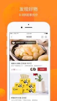 卖座电影ios版截图1