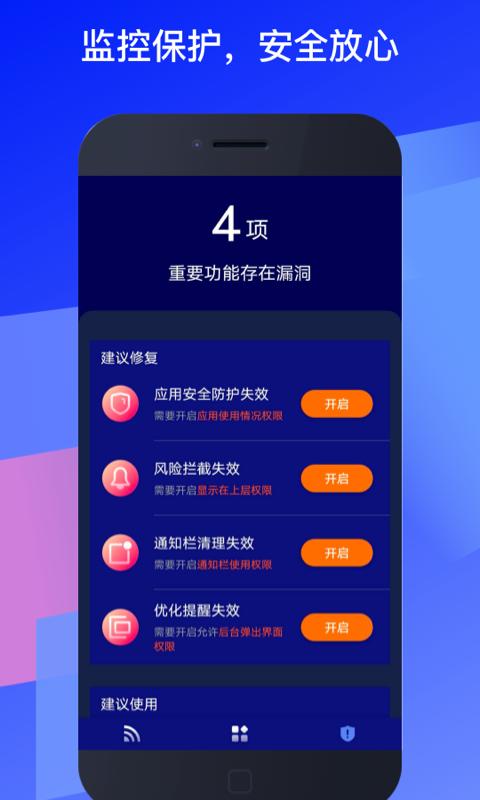 福乐WiFi管理APP手机版图片1