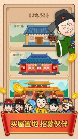 天官请赐谜截图2