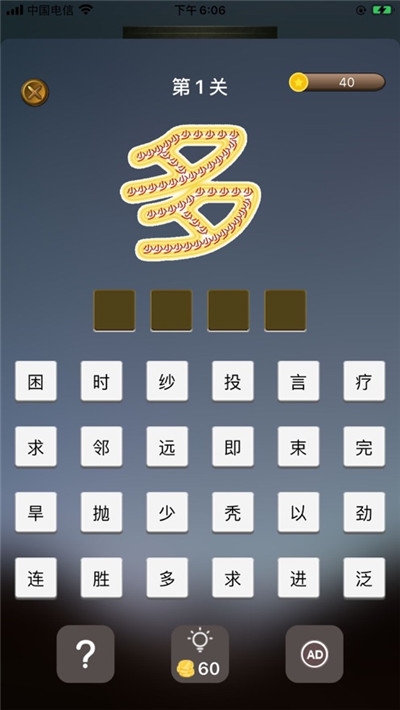 猜猜秀红包版截图2