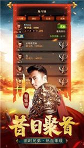 贪玩蓝月传奇谢霆锋版截图0