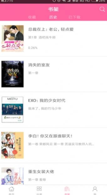 言情小说2023  v6.2.9