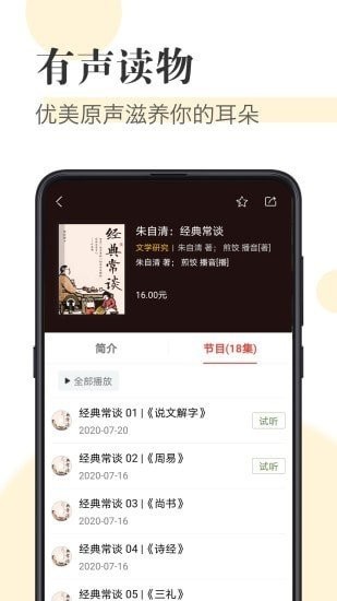 知网阅读器截图2