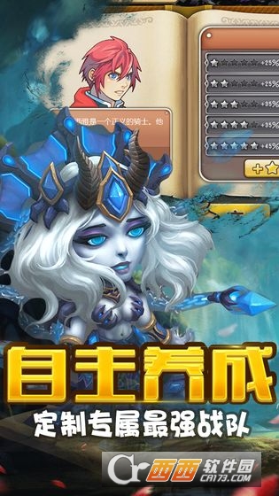 英雄贪吃蛇 v2.3 安卓版