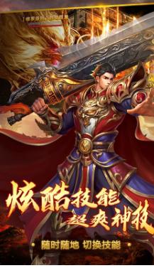 怒战天下神途