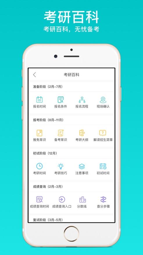 太府考研.jpg