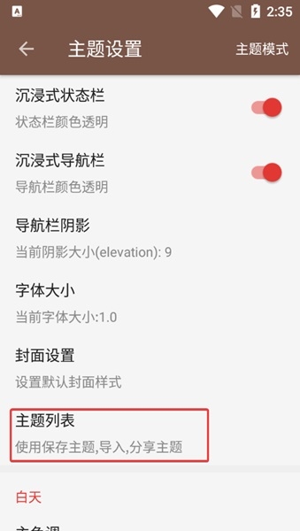阅读