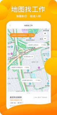 新领招聘截图0