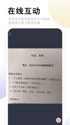 速答在线截图0