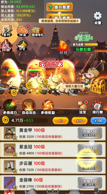 悟空降魔记游戏免广告版下载图片1