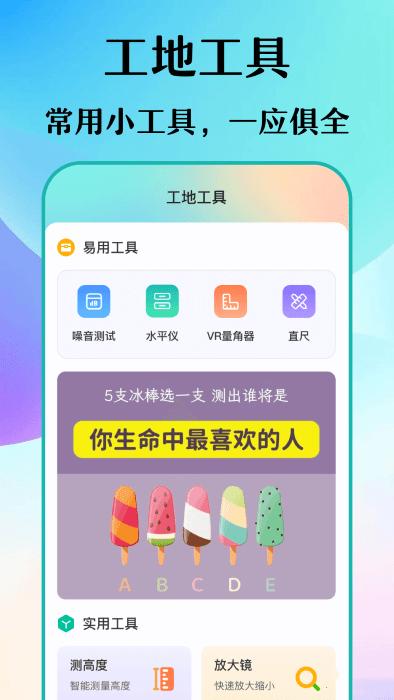 数钢筋钢管截图0