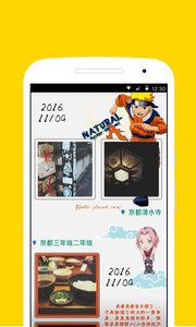 旅行手帐截图2