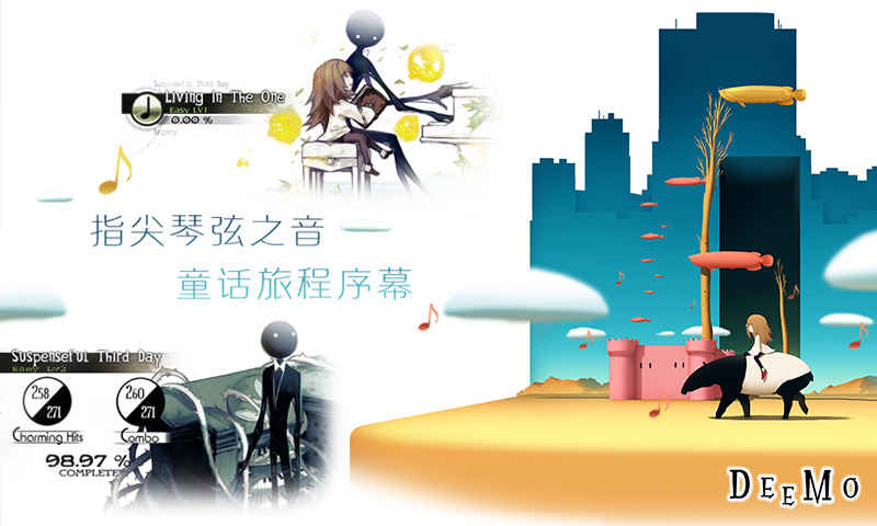 Deemo截图3
