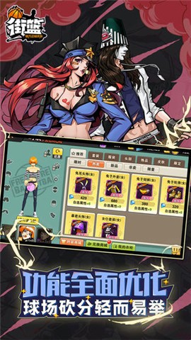 街篮1.28.1截图2