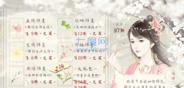乱世卿歌截图0