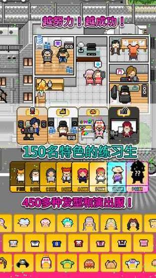 偶像天团养成记 v3.0.5