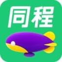 同程旅游最新版