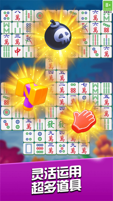 解压挪对对截图2