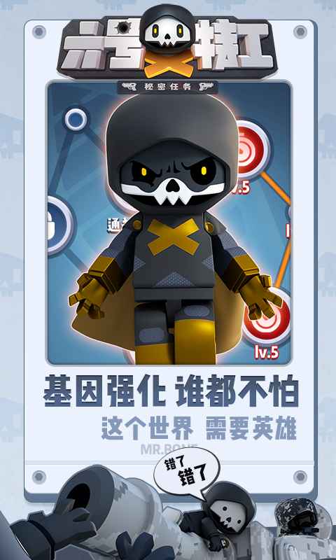 六号特工最新破解版 v1.0.11